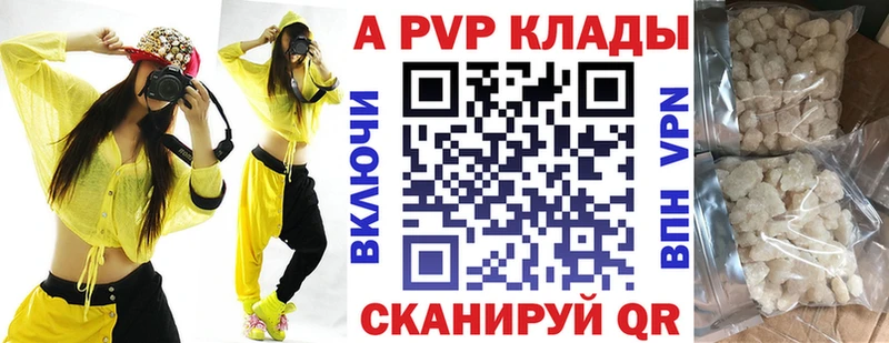 А ПВП Crystall  KRAKEN онион  Межгорье 