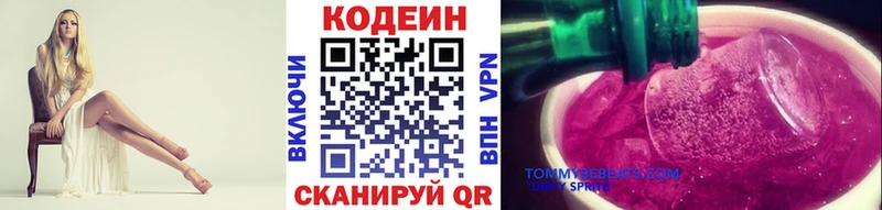 omg ONION  Межгорье  Кодеиновый сироп Lean напиток Lean (лин)  продажа наркотиков 