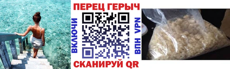 Героин хмурый  Межгорье 