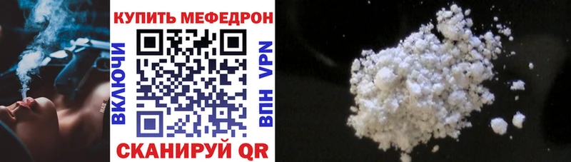 Мефедрон VHQ  Межгорье 