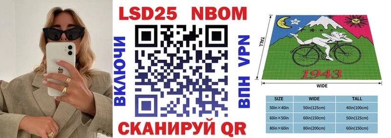 Марки 25I-NBOMe 1,5мг Межгорье